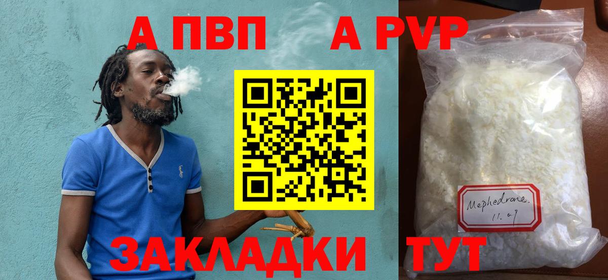 Alpha-PVP СК КРИС Краснознаменск