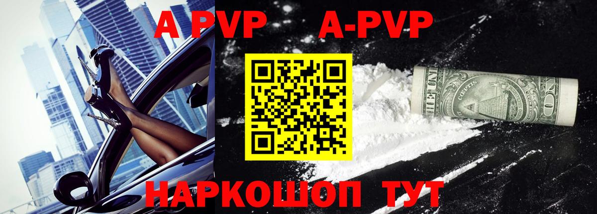 A-PVP крисы CK  Alfa_PVP Соль  Вход с VPN  Краснознаменск  Альфа ПВП мука 