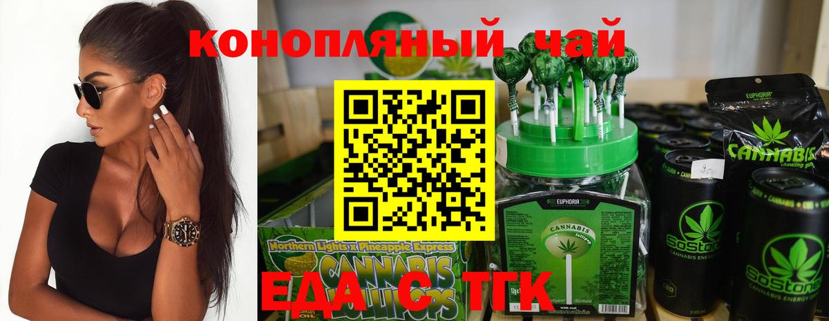 Краснознаменск  Cannafood марихуана  Вход с VPN 