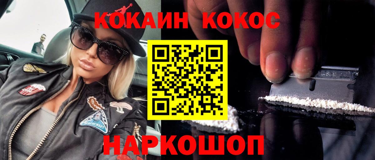 Cocaine Fish Scale  Cocaine 98%  Вход с VPN  Кокаин  Краснознаменск 