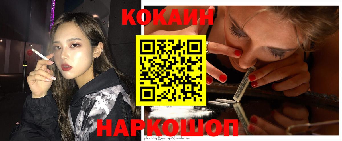 КОКАИН 98% Краснознаменск