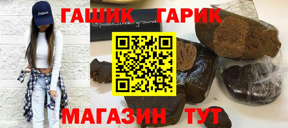 ГАШ убойный Краснознаменск