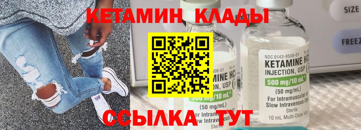 КЕТАМИН VHQ Краснознаменск
