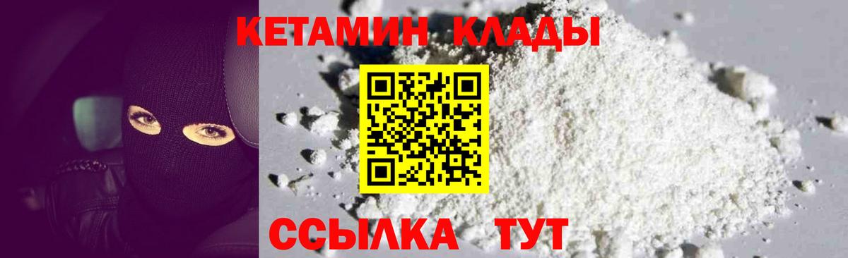 КЕТАМИН VHQ  Вход с VPN  МЕГА сайт  Краснознаменск 