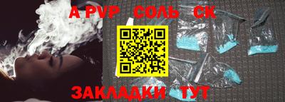 ALPHA-PVP Канаш