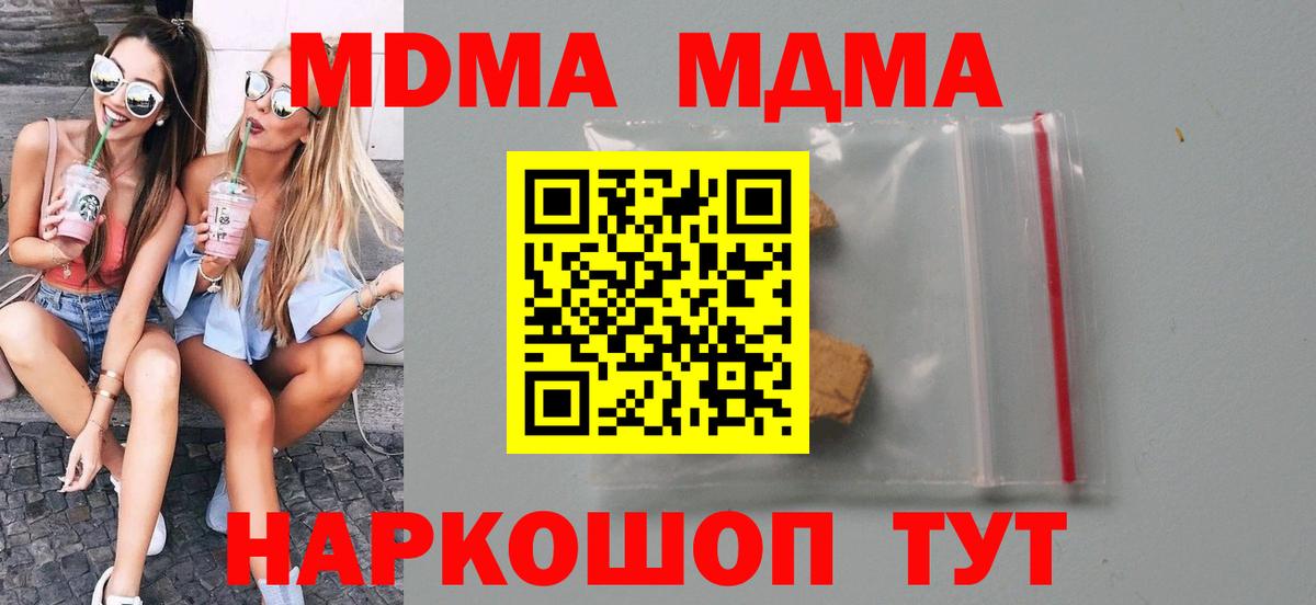 МДМА Molly Краснознаменск