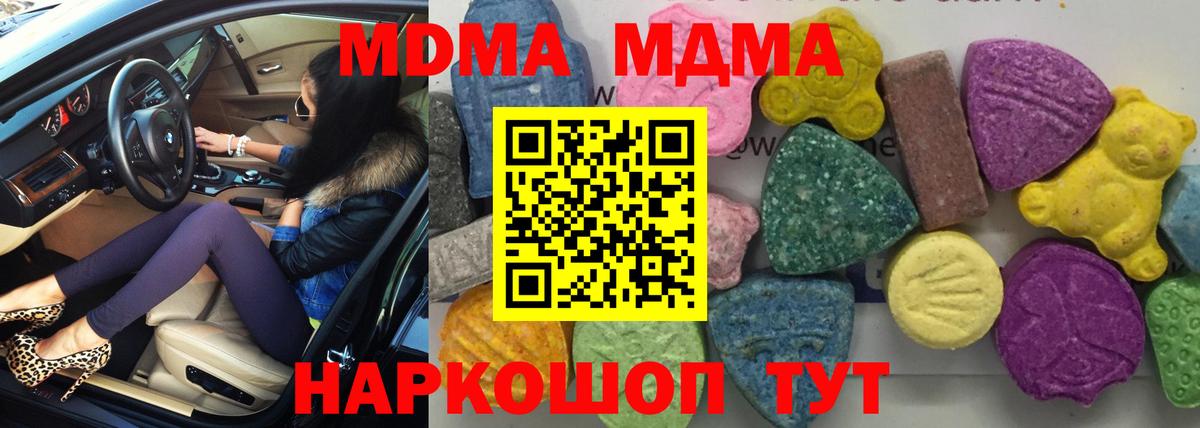 Краснознаменск  МДМА молли  МДМА  Вход с VPN  МДМА VHQ 