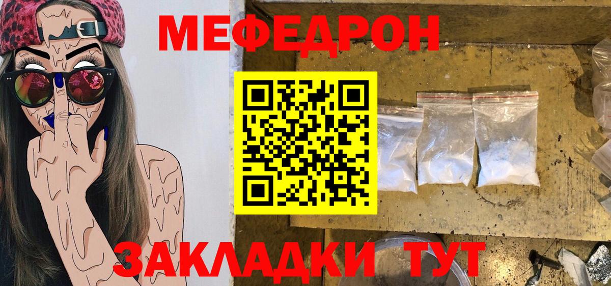 МЕФ мука Краснознаменск
