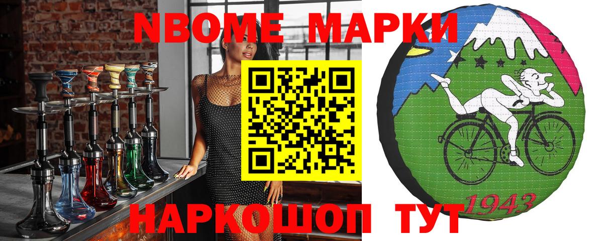 Марки 25I-NBOMe  Марки NBOMe 1500мкг  Вход с VPN  Краснознаменск  наркошоп  Марки NBOMe 1500мкг 