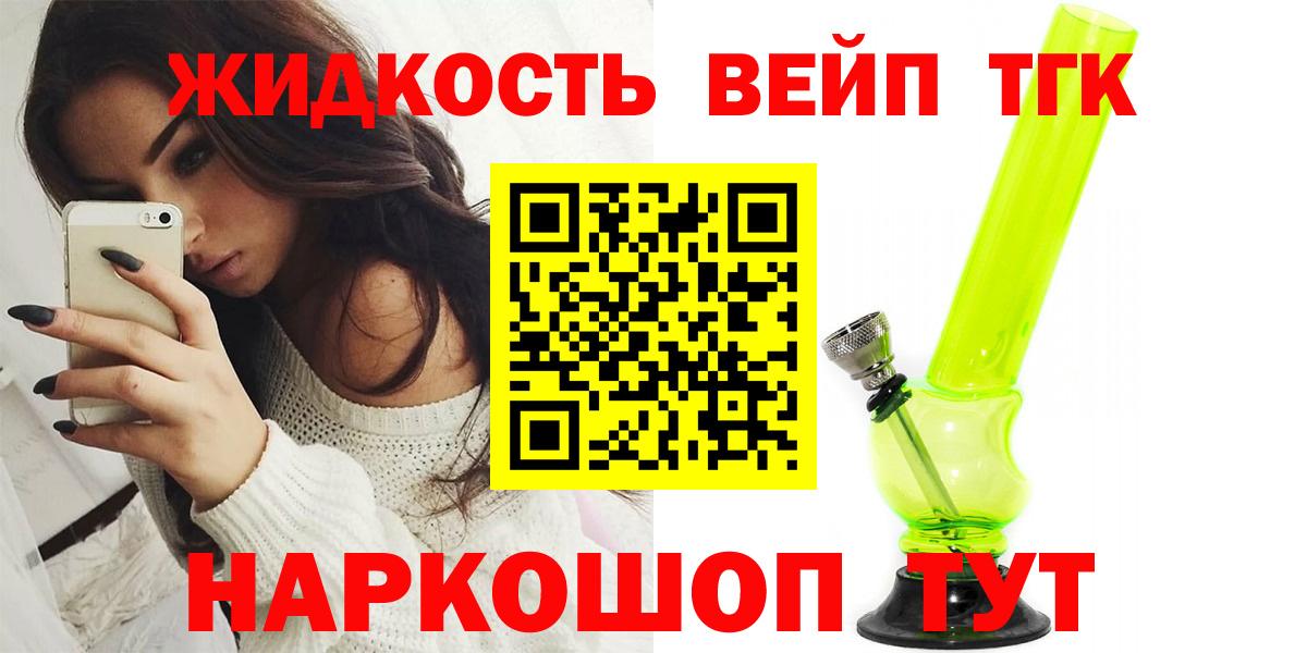hydra ссылки  ТГК THC oil  Вход с VPN  Краснознаменск 